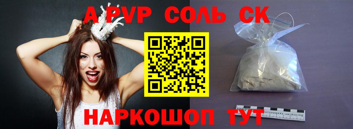 Рузаевка  Alfa_PVP крисы CK  Alpha PVP VHQ  Вход с VPN  A PVP СК КРИС 