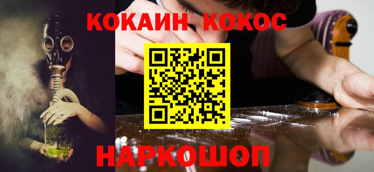 COCAIN Перу  Cocaine  Рузаевка  Кокаин 97%  Вход с VPN 