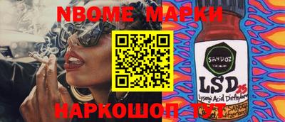 MESCALINE Ливны
